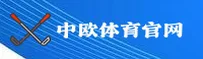 中欧体育(ZO)官方网站 - 行业领先的体育服务平台