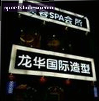 吴芳